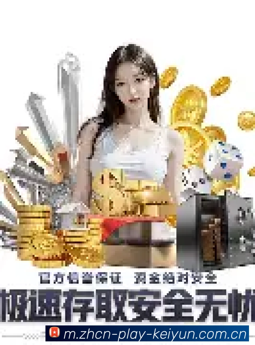 开云官方平台展示